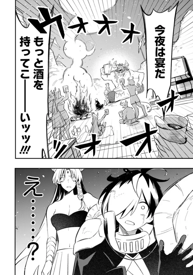 Mudameshi Kurai Nintei Sareta node Aiso o Tsukashi, Teikoku ni Utsute Shusse Suru ~Ookuku no Erai Hitoni wa Sore ga Wakara no desu~ - Chapter 48 - Page 8