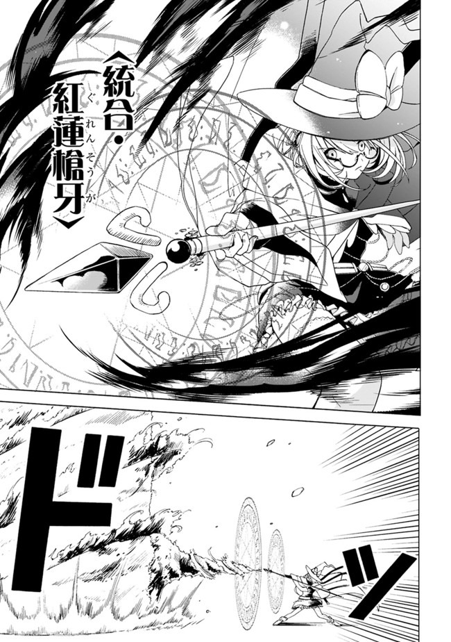 Mudameshi Kurai Nintei Sareta node Aiso o Tsukashi, Teikoku ni Utsute Shusse Suru ~Ookuku no Erai Hitoni wa Sore ga Wakara no desu~ - Chapter 5 - Page 13