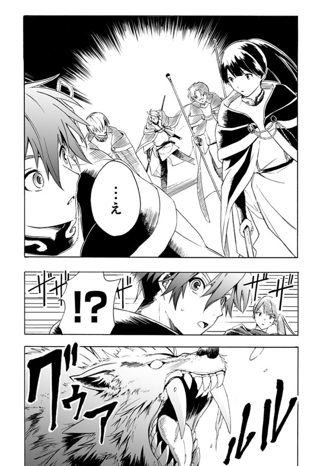 Mudameshi Kurai Nintei Sareta node Aiso o Tsukashi, Teikoku ni Utsute Shusse Suru ~Ookuku no Erai Hitoni wa Sore ga Wakara no desu~ - Chapter 5 - Page 8