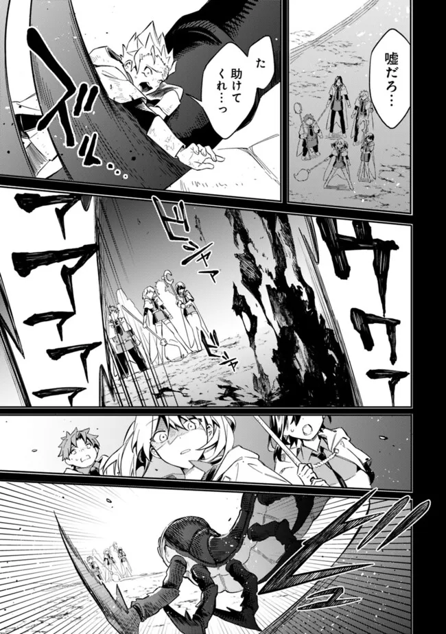 Mudameshi Kurai Nintei Sareta node Aiso o Tsukashi, Teikoku ni Utsute Shusse Suru ~Ookuku no Erai Hitoni wa Sore ga Wakara no desu~ - Chapter 51 - Page 11