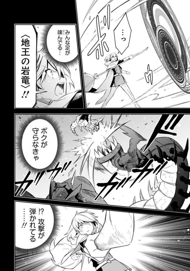 Mudameshi Kurai Nintei Sareta node Aiso o Tsukashi, Teikoku ni Utsute Shusse Suru ~Ookuku no Erai Hitoni wa Sore ga Wakara no desu~ - Chapter 51 - Page 12