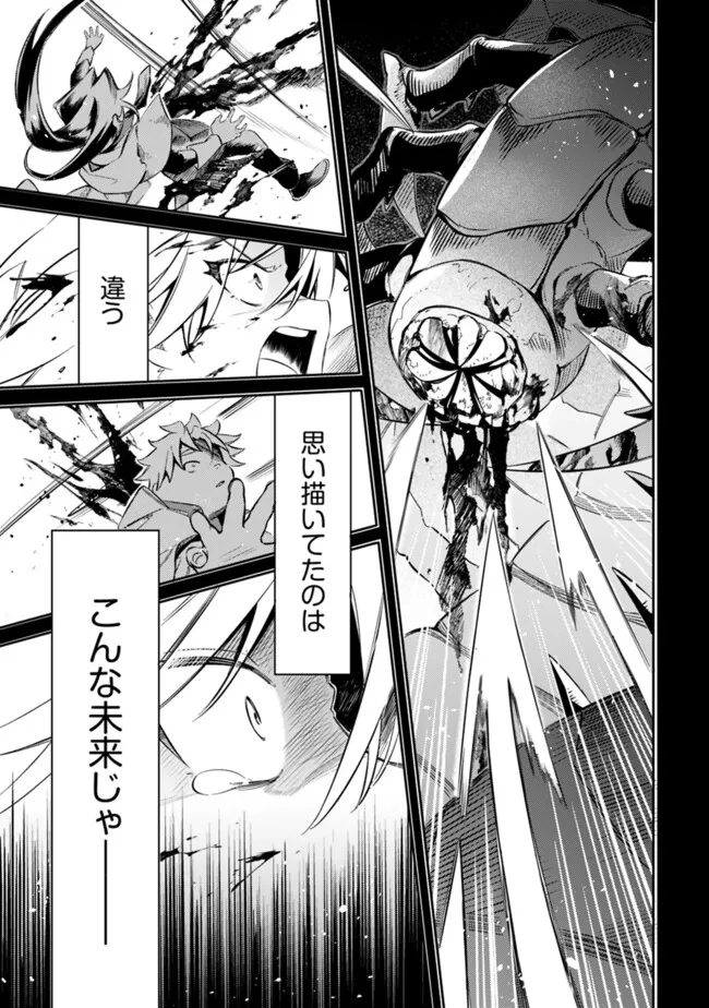Mudameshi Kurai Nintei Sareta node Aiso o Tsukashi, Teikoku ni Utsute Shusse Suru ~Ookuku no Erai Hitoni wa Sore ga Wakara no desu~ - Chapter 51 - Page 15