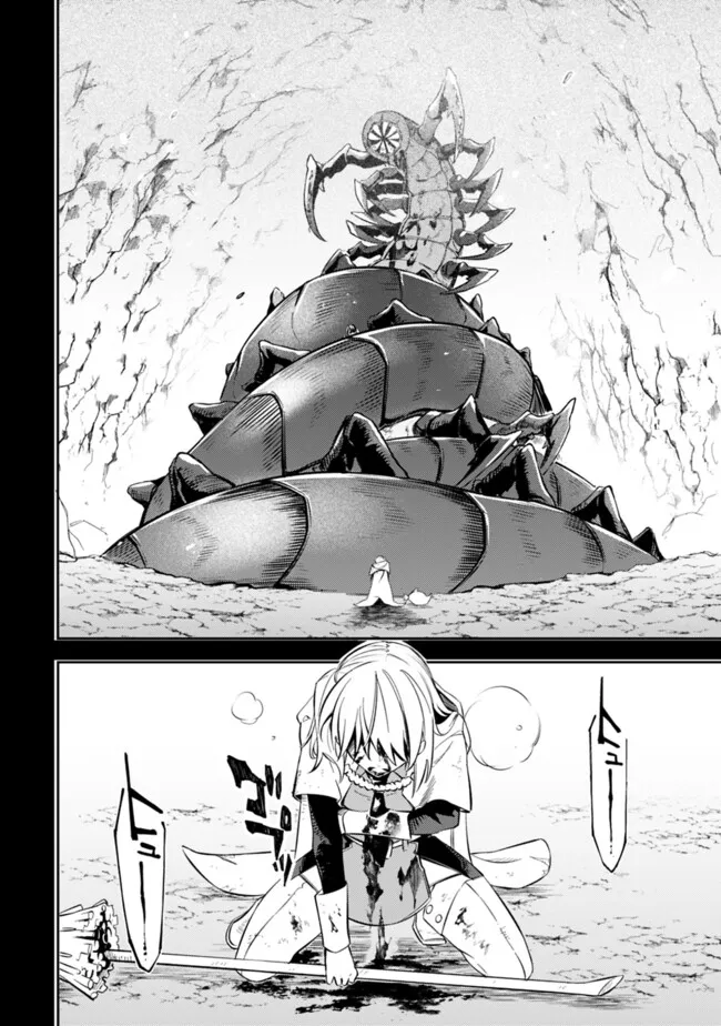 Mudameshi Kurai Nintei Sareta node Aiso o Tsukashi, Teikoku ni Utsute Shusse Suru ~Ookuku no Erai Hitoni wa Sore ga Wakara no desu~ - Chapter 51 - Page 16