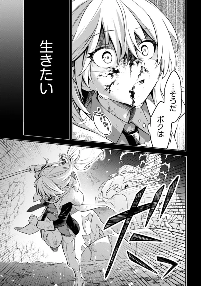 Mudameshi Kurai Nintei Sareta node Aiso o Tsukashi, Teikoku ni Utsute Shusse Suru ~Ookuku no Erai Hitoni wa Sore ga Wakara no desu~ - Chapter 51 - Page 19