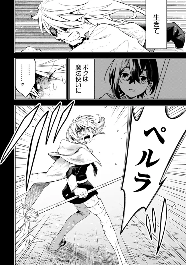 Mudameshi Kurai Nintei Sareta node Aiso o Tsukashi, Teikoku ni Utsute Shusse Suru ~Ookuku no Erai Hitoni wa Sore ga Wakara no desu~ - Chapter 51 - Page 20