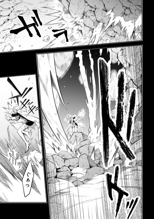 Mudameshi Kurai Nintei Sareta node Aiso o Tsukashi, Teikoku ni Utsute Shusse Suru ~Ookuku no Erai Hitoni wa Sore ga Wakara no desu~ - Chapter 51 - Page 21