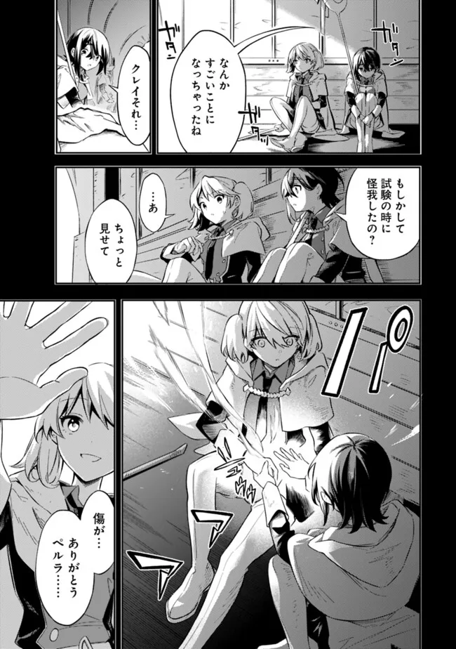 Mudameshi Kurai Nintei Sareta node Aiso o Tsukashi, Teikoku ni Utsute Shusse Suru ~Ookuku no Erai Hitoni wa Sore ga Wakara no desu~ - Chapter 51 - Page 5
