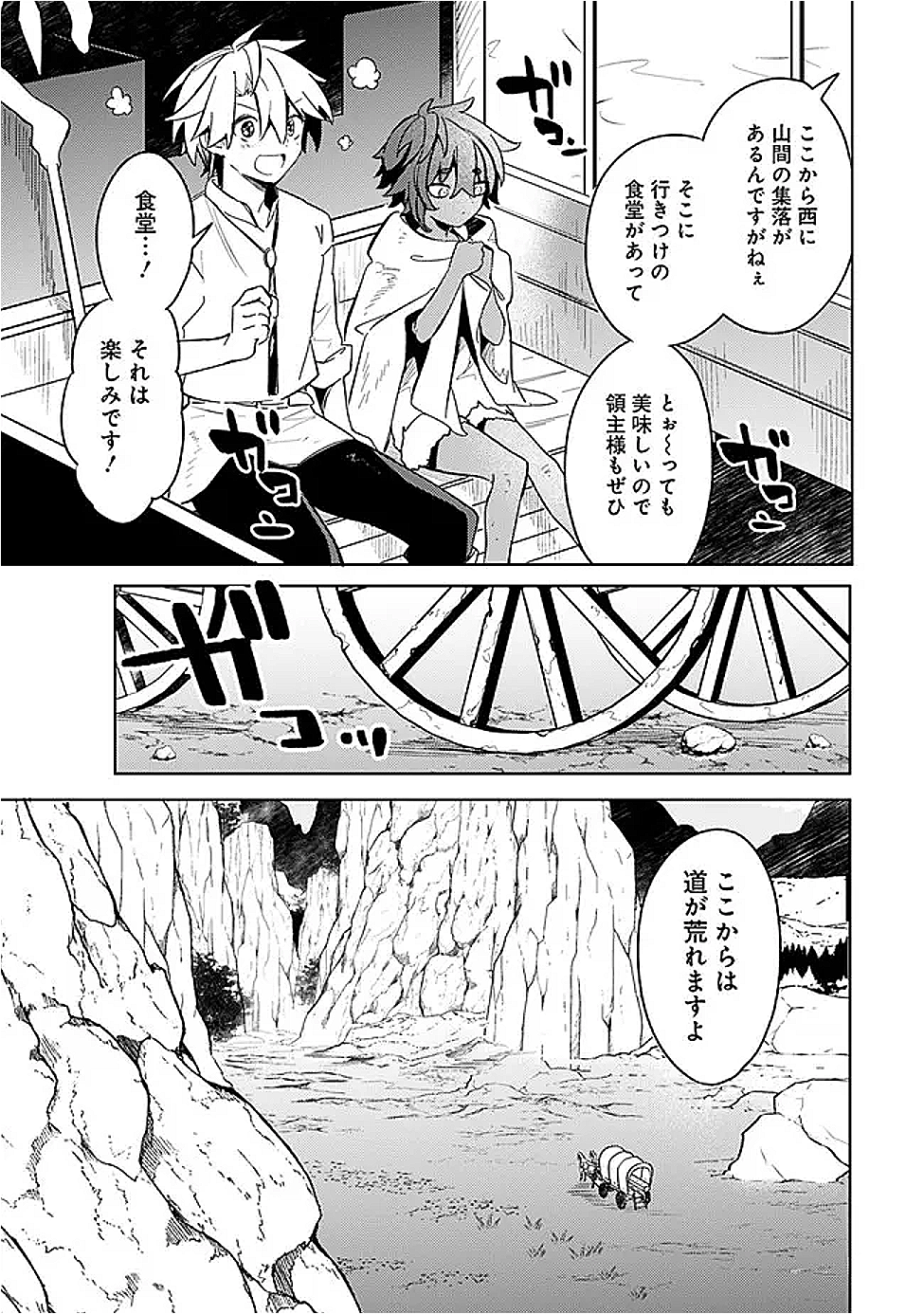 Mudameshi Kurai Nintei Sareta node Aiso o Tsukashi, Teikoku ni Utsute Shusse Suru ~Ookuku no Erai Hitoni wa Sore ga Wakara no desu~ - Chapter 55 - Page 15