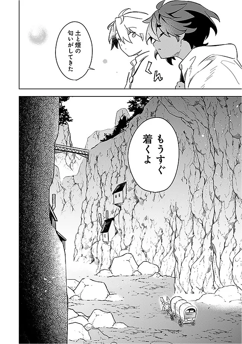 Mudameshi Kurai Nintei Sareta node Aiso o Tsukashi, Teikoku ni Utsute Shusse Suru ~Ookuku no Erai Hitoni wa Sore ga Wakara no desu~ - Chapter 55 - Page 16