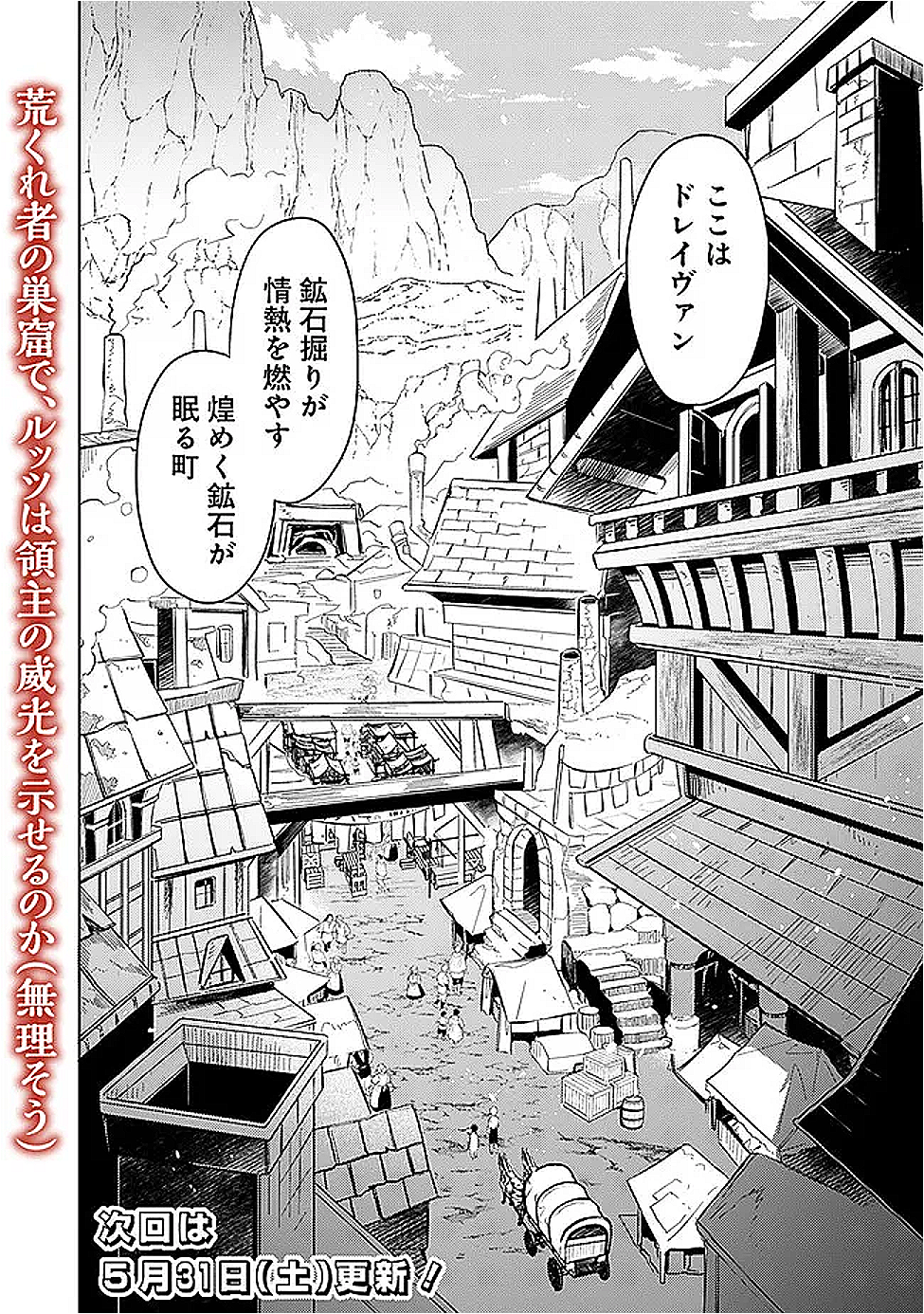 Mudameshi Kurai Nintei Sareta node Aiso o Tsukashi, Teikoku ni Utsute Shusse Suru ~Ookuku no Erai Hitoni wa Sore ga Wakara no desu~ - Chapter 55 - Page 18