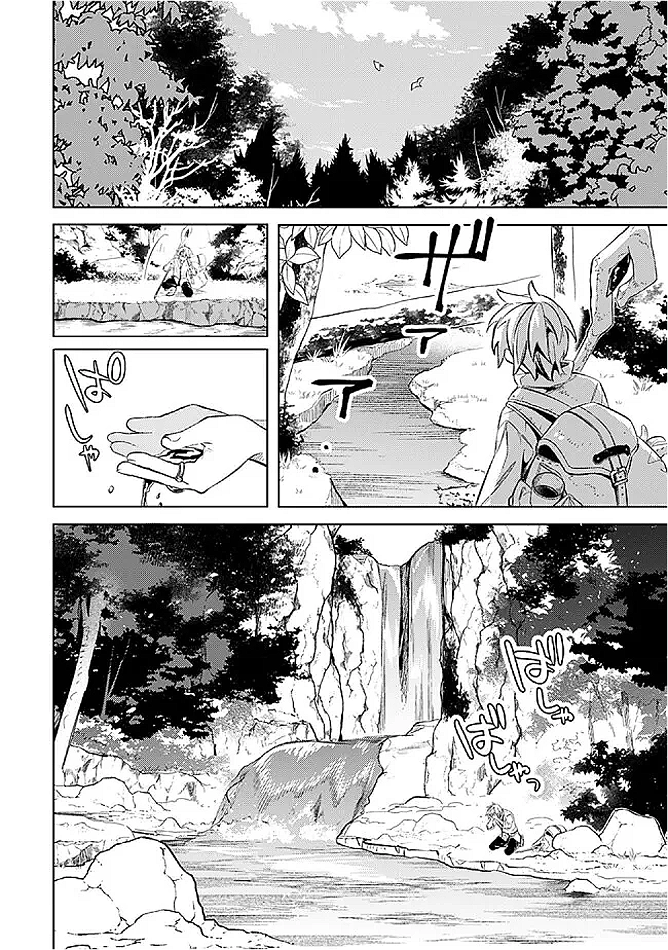 Mudameshi Kurai Nintei Sareta node Aiso o Tsukashi, Teikoku ni Utsute Shusse Suru ~Ookuku no Erai Hitoni wa Sore ga Wakara no desu~ - Chapter 55 - Page 2
