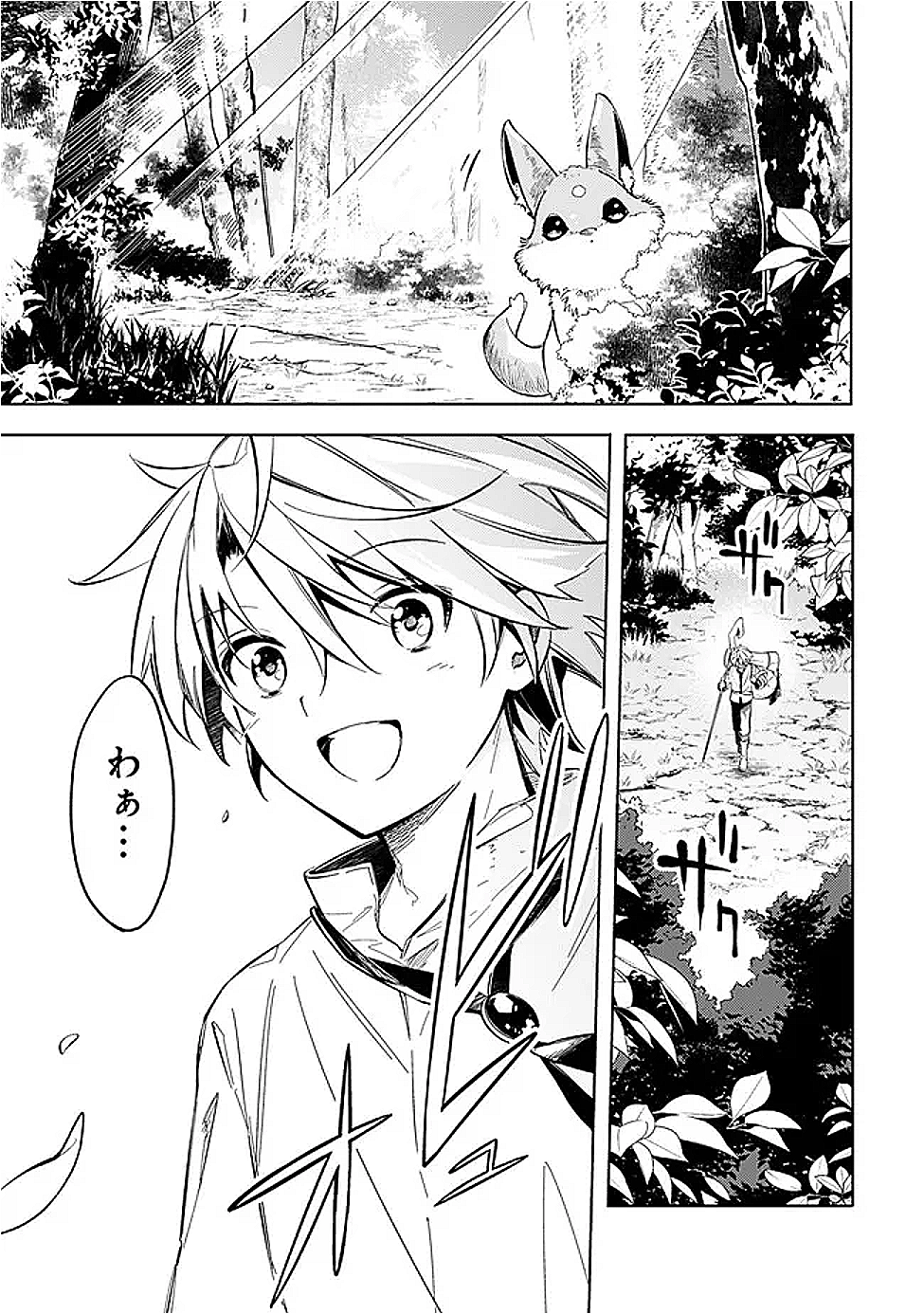Mudameshi Kurai Nintei Sareta node Aiso o Tsukashi, Teikoku ni Utsute Shusse Suru ~Ookuku no Erai Hitoni wa Sore ga Wakara no desu~ - Chapter 55 - Page 3