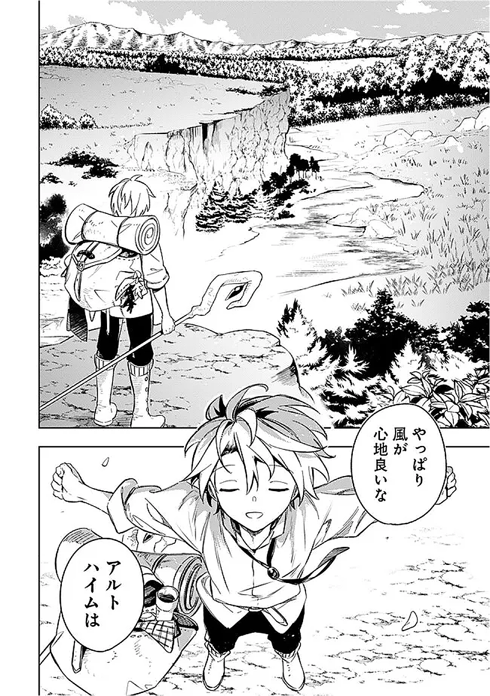 Mudameshi Kurai Nintei Sareta node Aiso o Tsukashi, Teikoku ni Utsute Shusse Suru ~Ookuku no Erai Hitoni wa Sore ga Wakara no desu~ - Chapter 55 - Page 4