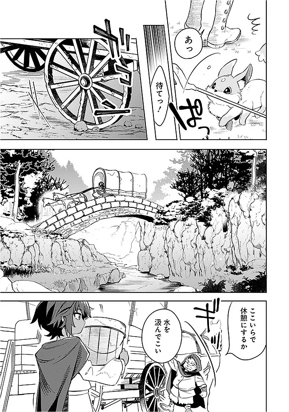 Mudameshi Kurai Nintei Sareta node Aiso o Tsukashi, Teikoku ni Utsute Shusse Suru ~Ookuku no Erai Hitoni wa Sore ga Wakara no desu~ - Chapter 55 - Page 5