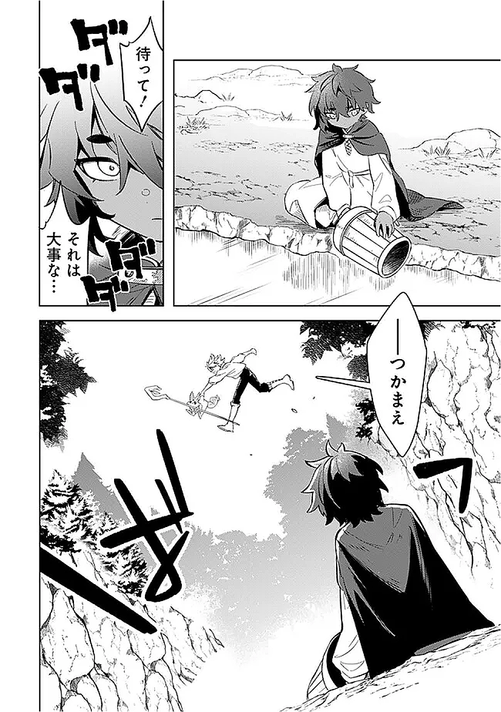 Mudameshi Kurai Nintei Sareta node Aiso o Tsukashi, Teikoku ni Utsute Shusse Suru ~Ookuku no Erai Hitoni wa Sore ga Wakara no desu~ - Chapter 55 - Page 6