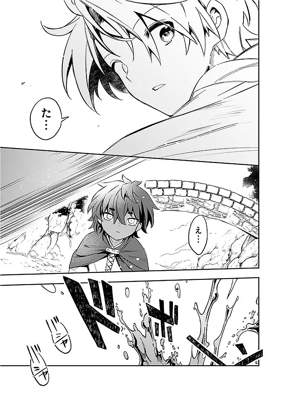 Mudameshi Kurai Nintei Sareta node Aiso o Tsukashi, Teikoku ni Utsute Shusse Suru ~Ookuku no Erai Hitoni wa Sore ga Wakara no desu~ - Chapter 55 - Page 7