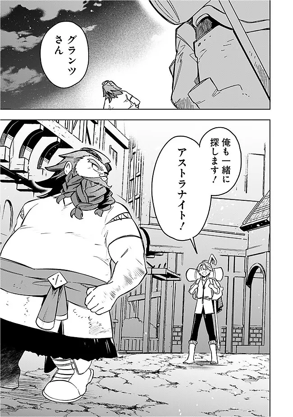 Mudameshi Kurai Nintei Sareta node Aiso o Tsukashi, Teikoku ni Utsute Shusse Suru ~Ookuku no Erai Hitoni wa Sore ga Wakara no desu~ - Chapter 56 - Page 19
