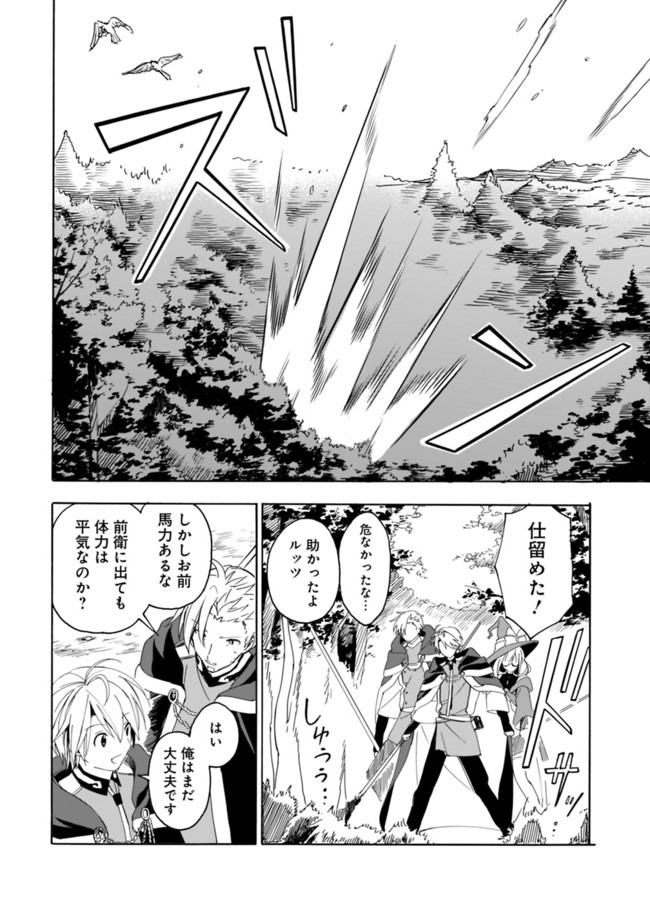 Mudameshi Kurai Nintei Sareta node Aiso o Tsukashi, Teikoku ni Utsute Shusse Suru ~Ookuku no Erai Hitoni wa Sore ga Wakara no desu~ - Chapter 6 - Page 6