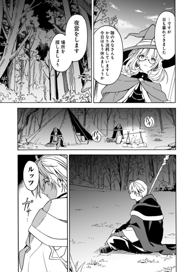 Mudameshi Kurai Nintei Sareta node Aiso o Tsukashi, Teikoku ni Utsute Shusse Suru ~Ookuku no Erai Hitoni wa Sore ga Wakara no desu~ - Chapter 6 - Page 7