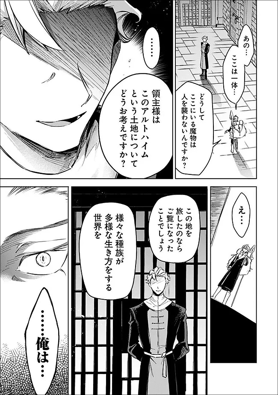 Mudameshi Kurai Nintei Sareta node Aiso o Tsukashi, Teikoku ni Utsute Shusse Suru ~Ookuku no Erai Hitoni wa Sore ga Wakara no desu~ - Chapter 62 - Page 11