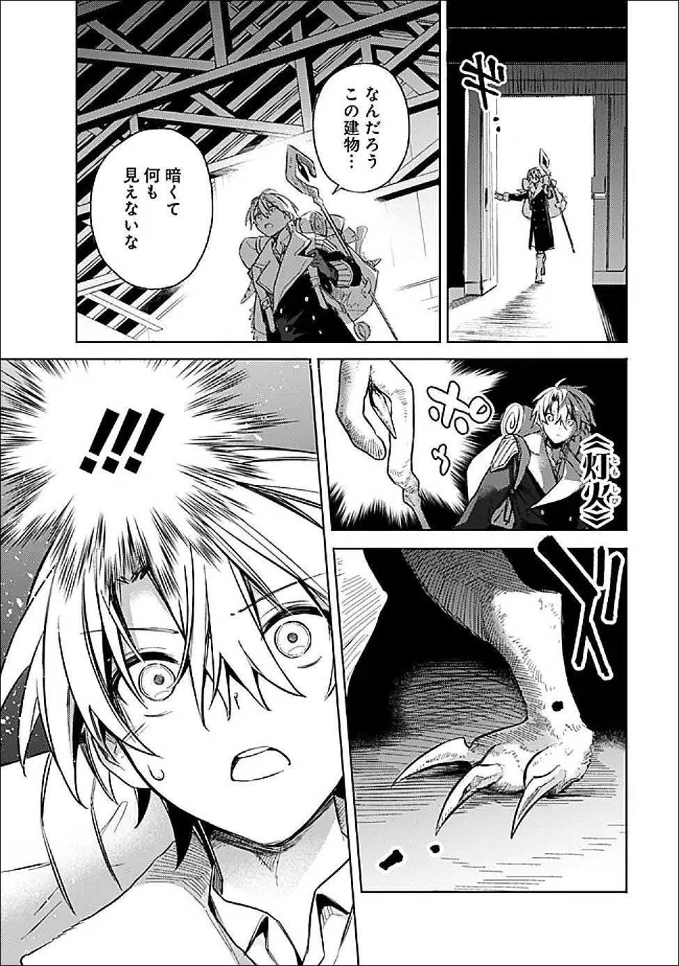 Mudameshi Kurai Nintei Sareta node Aiso o Tsukashi, Teikoku ni Utsute Shusse Suru ~Ookuku no Erai Hitoni wa Sore ga Wakara no desu~ - Chapter 62 - Page 5