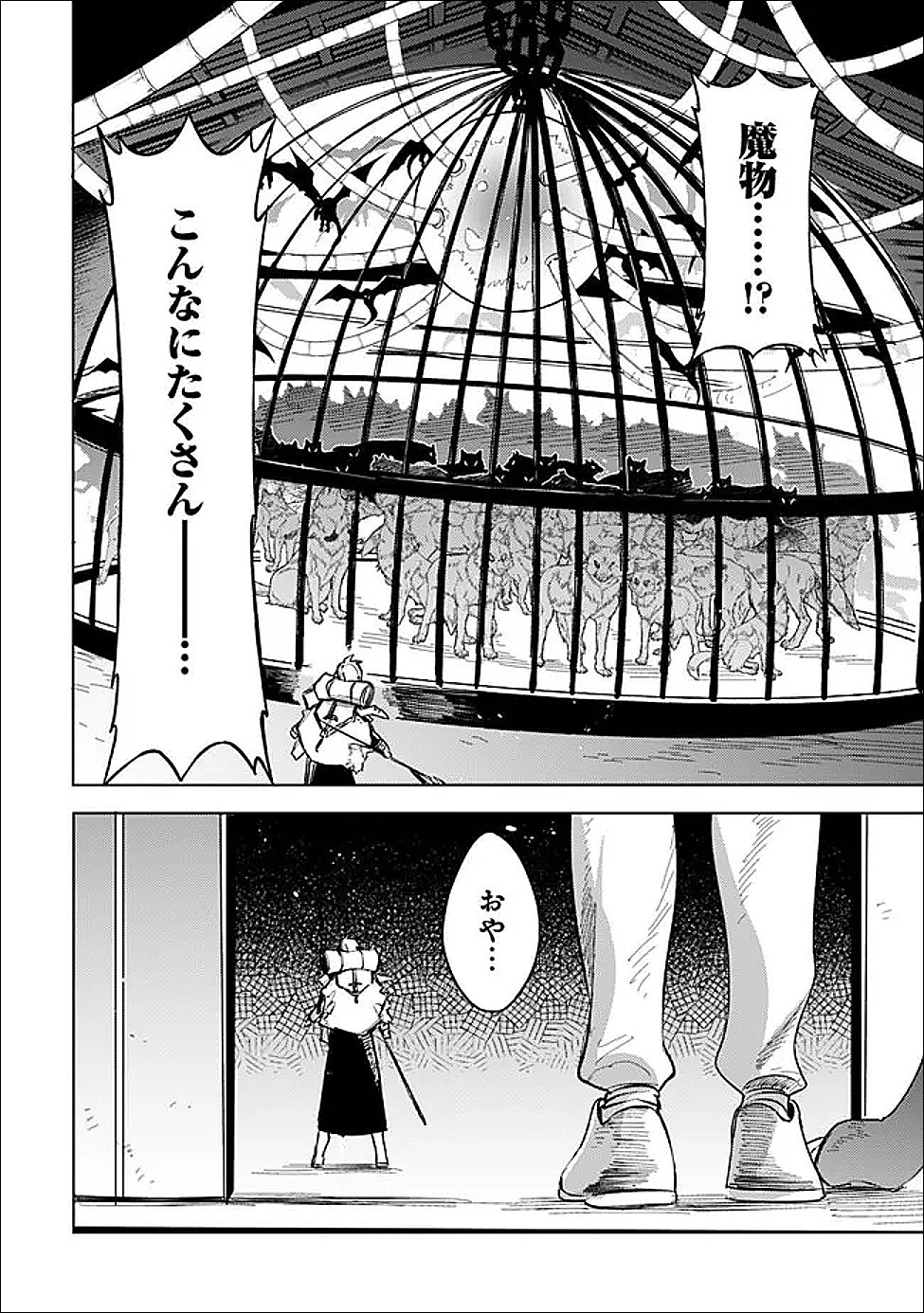 Mudameshi Kurai Nintei Sareta node Aiso o Tsukashi, Teikoku ni Utsute Shusse Suru ~Ookuku no Erai Hitoni wa Sore ga Wakara no desu~ - Chapter 62 - Page 6
