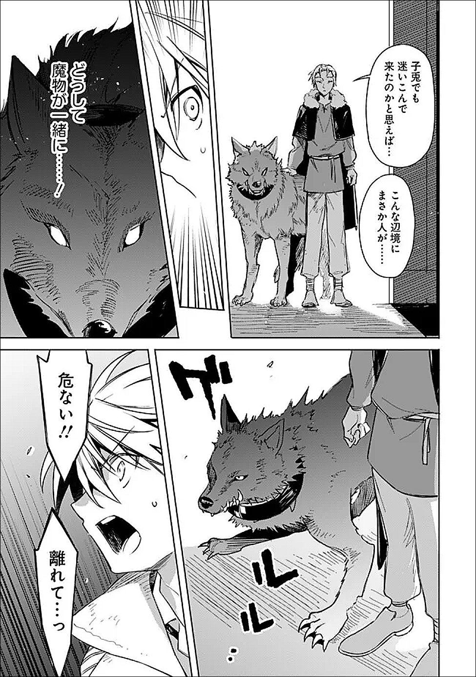 Mudameshi Kurai Nintei Sareta node Aiso o Tsukashi, Teikoku ni Utsute Shusse Suru ~Ookuku no Erai Hitoni wa Sore ga Wakara no desu~ - Chapter 62 - Page 7