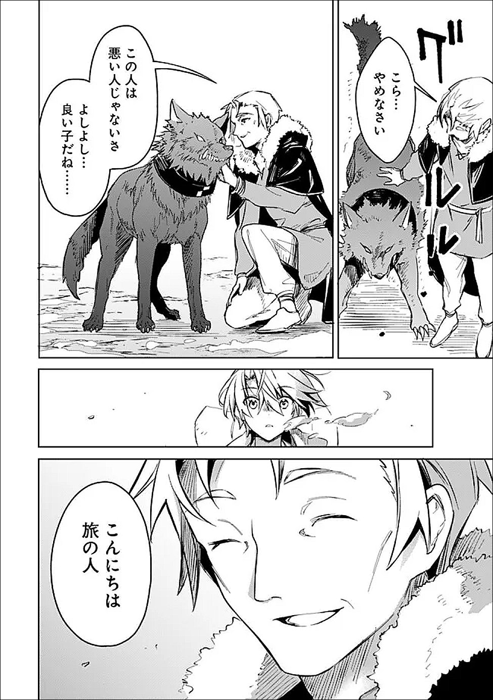 Mudameshi Kurai Nintei Sareta node Aiso o Tsukashi, Teikoku ni Utsute Shusse Suru ~Ookuku no Erai Hitoni wa Sore ga Wakara no desu~ - Chapter 62 - Page 8