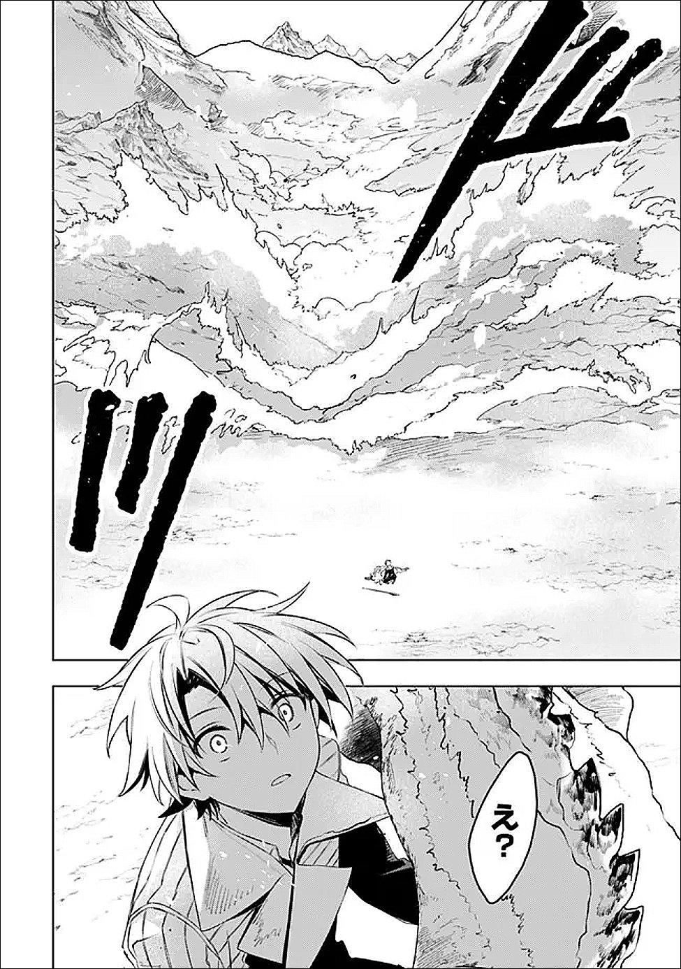 Mudameshi Kurai Nintei Sareta node Aiso o Tsukashi, Teikoku ni Utsute Shusse Suru ~Ookuku no Erai Hitoni wa Sore ga Wakara no desu~ - Chapter 63 - Page 14