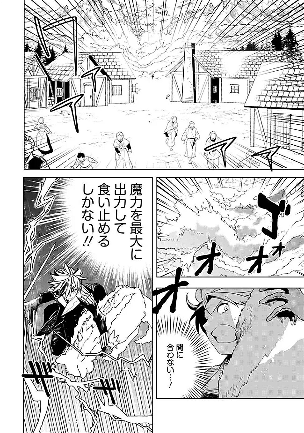 Mudameshi Kurai Nintei Sareta node Aiso o Tsukashi, Teikoku ni Utsute Shusse Suru ~Ookuku no Erai Hitoni wa Sore ga Wakara no desu~ - Chapter 63 - Page 16