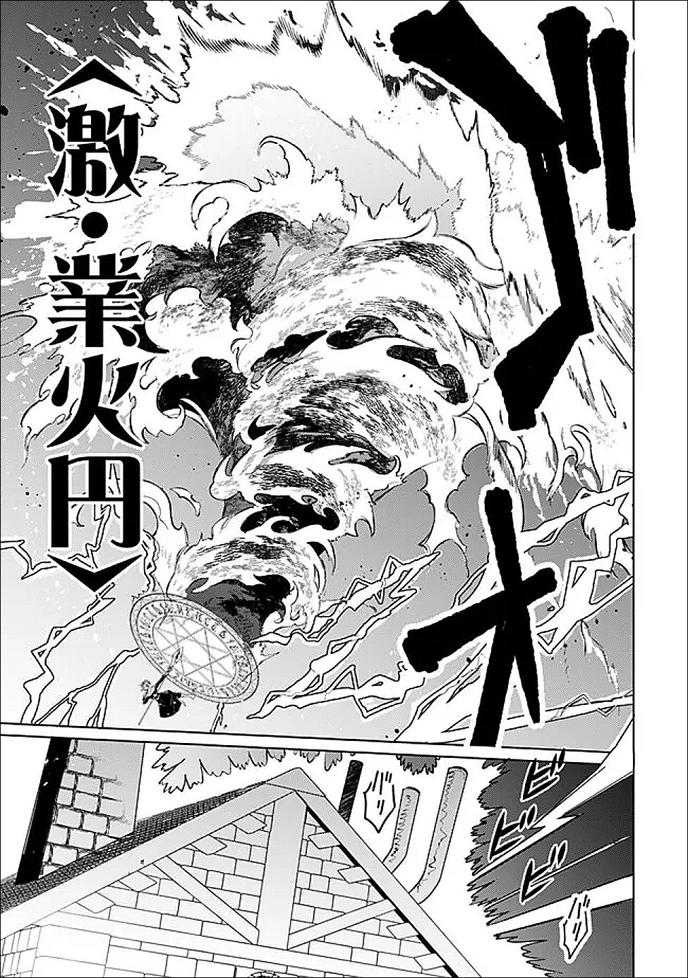 Mudameshi Kurai Nintei Sareta node Aiso o Tsukashi, Teikoku ni Utsute Shusse Suru ~Ookuku no Erai Hitoni wa Sore ga Wakara no desu~ - Chapter 63 - Page 17