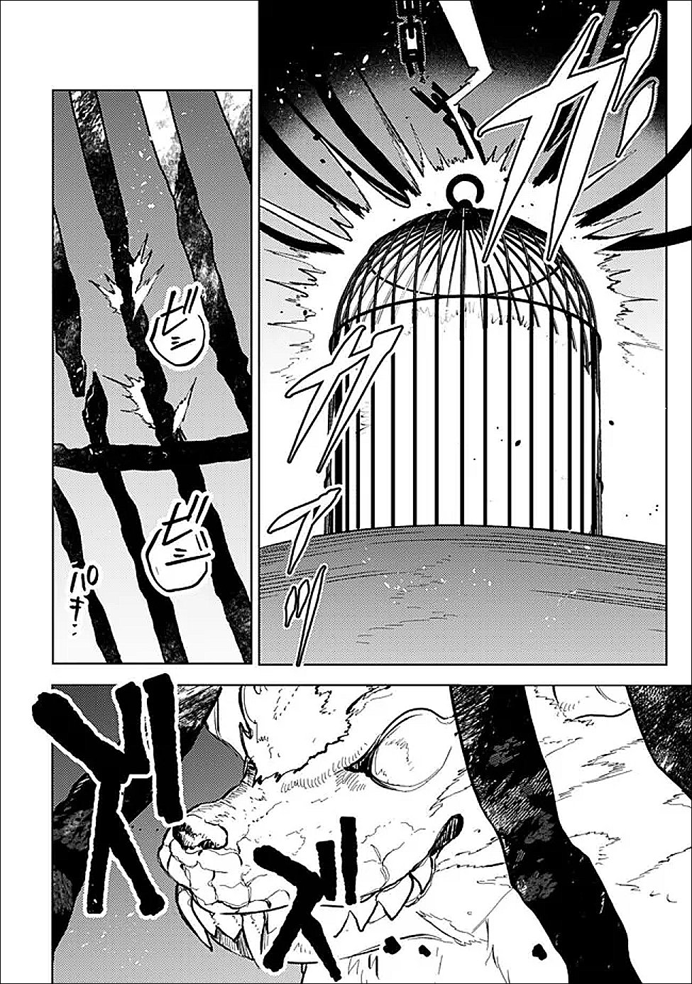 Mudameshi Kurai Nintei Sareta node Aiso o Tsukashi, Teikoku ni Utsute Shusse Suru ~Ookuku no Erai Hitoni wa Sore ga Wakara no desu~ - Chapter 63 - Page 18