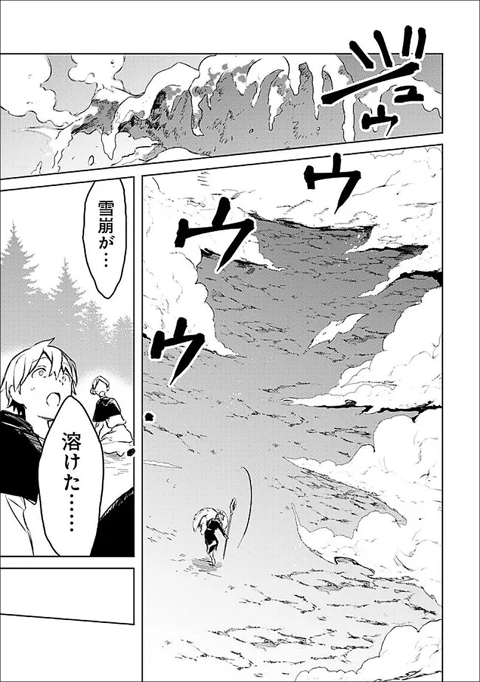 Mudameshi Kurai Nintei Sareta node Aiso o Tsukashi, Teikoku ni Utsute Shusse Suru ~Ookuku no Erai Hitoni wa Sore ga Wakara no desu~ - Chapter 63 - Page 19