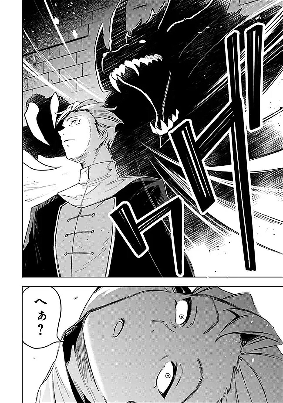 Mudameshi Kurai Nintei Sareta node Aiso o Tsukashi, Teikoku ni Utsute Shusse Suru ~Ookuku no Erai Hitoni wa Sore ga Wakara no desu~ - Chapter 63 - Page 22