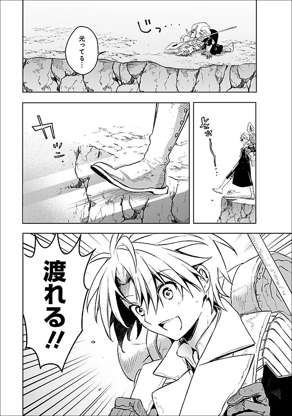 Mudameshi Kurai Nintei Sareta node Aiso o Tsukashi, Teikoku ni Utsute Shusse Suru ~Ookuku no Erai Hitoni wa Sore ga Wakara no desu~ - Chapter 63 - Page 24