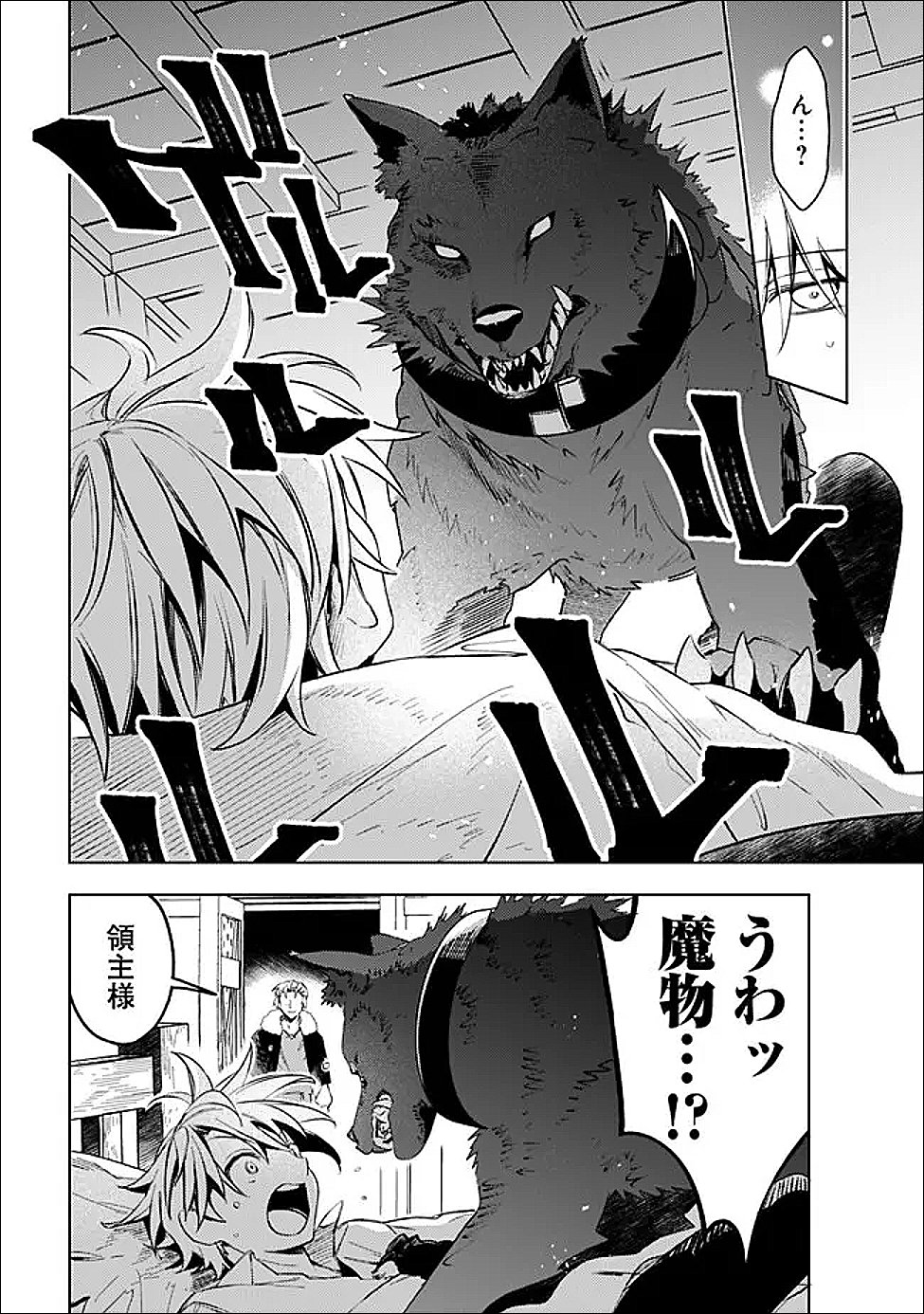 Mudameshi Kurai Nintei Sareta node Aiso o Tsukashi, Teikoku ni Utsute Shusse Suru ~Ookuku no Erai Hitoni wa Sore ga Wakara no desu~ - Chapter 63 - Page 4