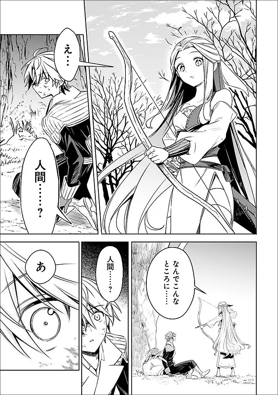 Mudameshi Kurai Nintei Sareta node Aiso o Tsukashi, Teikoku ni Utsute Shusse Suru ~Ookuku no Erai Hitoni wa Sore ga Wakara no desu~ - Chapter 64 - Page 13