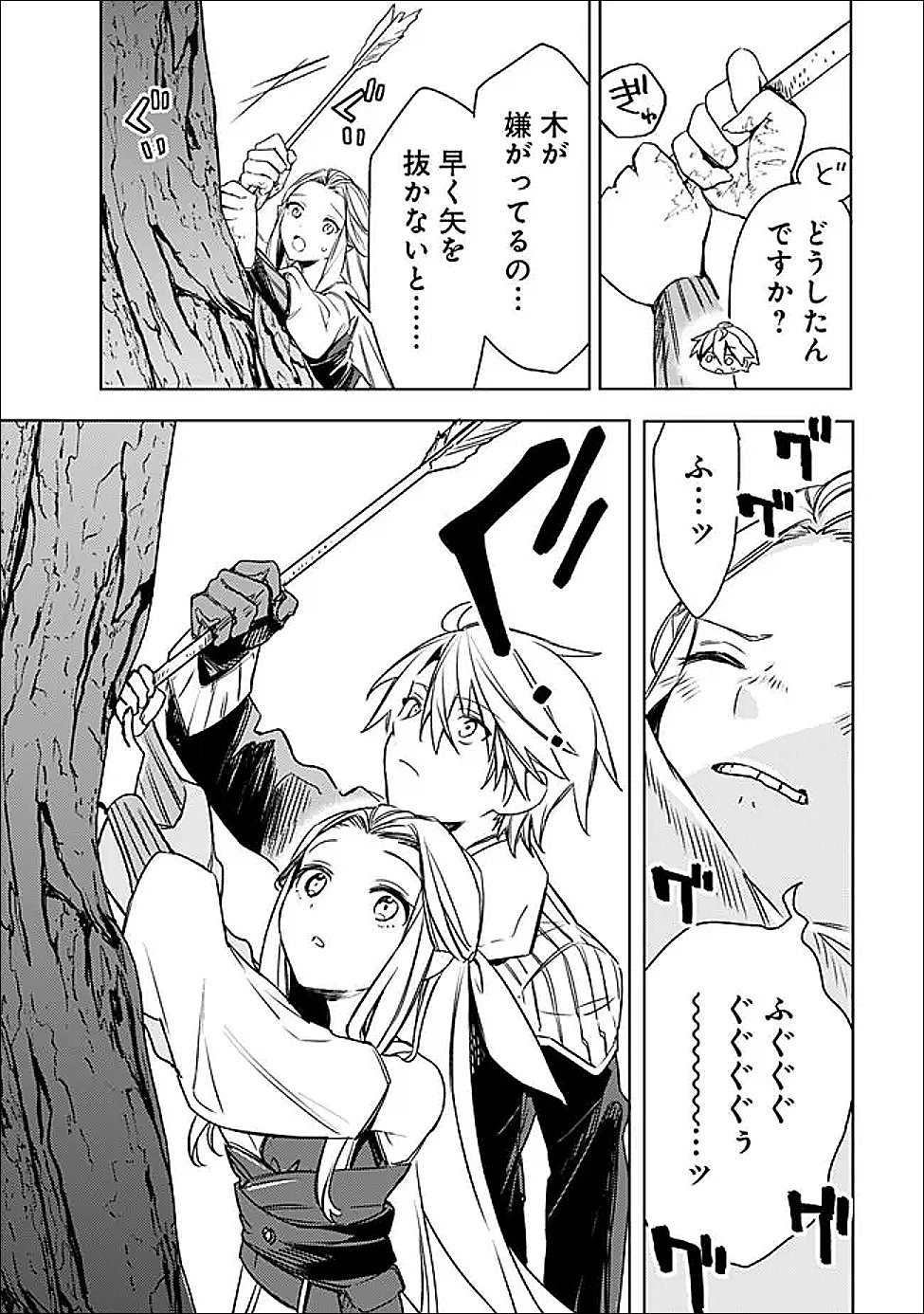 Mudameshi Kurai Nintei Sareta node Aiso o Tsukashi, Teikoku ni Utsute Shusse Suru ~Ookuku no Erai Hitoni wa Sore ga Wakara no desu~ - Chapter 64 - Page 17