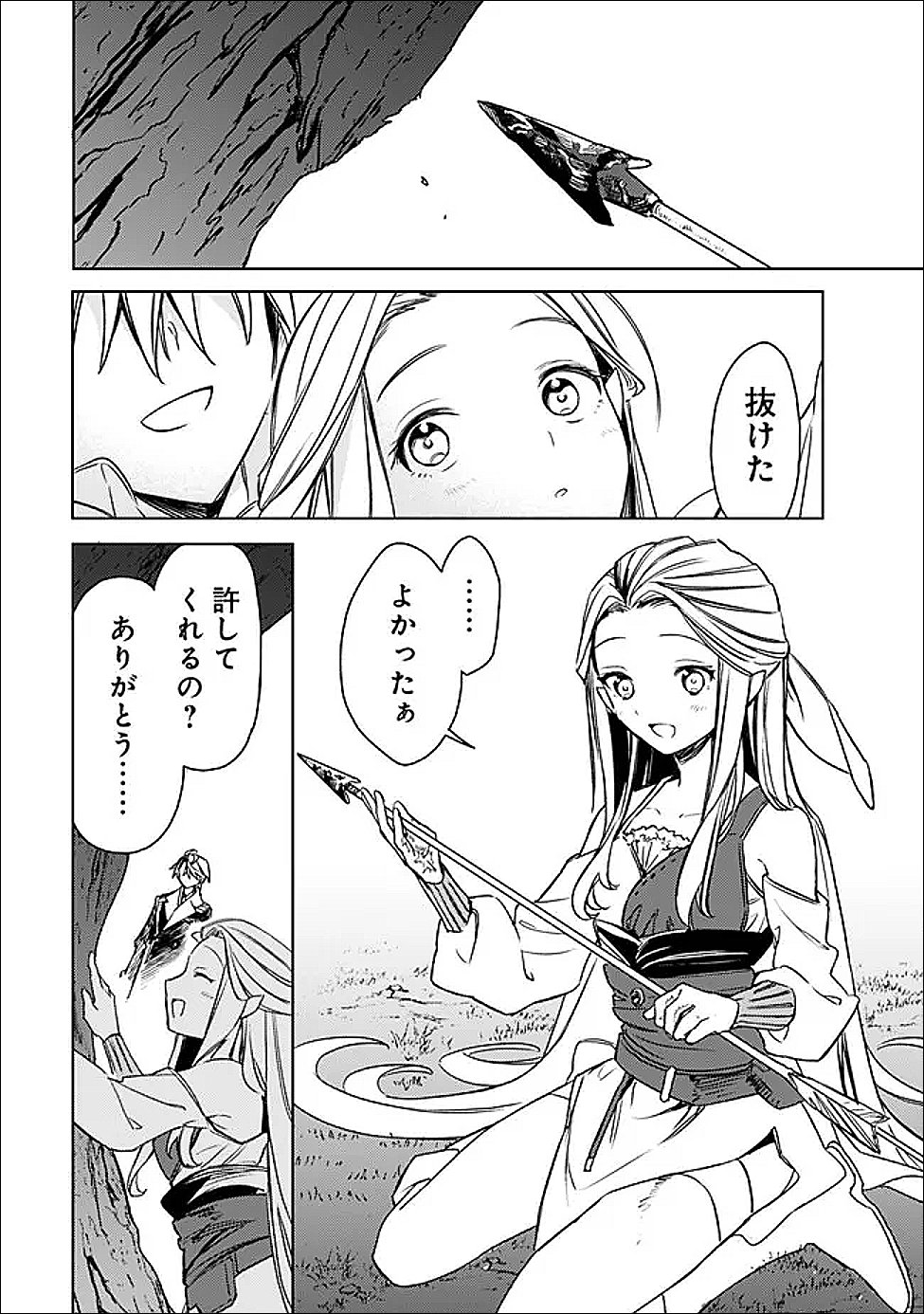 Mudameshi Kurai Nintei Sareta node Aiso o Tsukashi, Teikoku ni Utsute Shusse Suru ~Ookuku no Erai Hitoni wa Sore ga Wakara no desu~ - Chapter 64 - Page 18