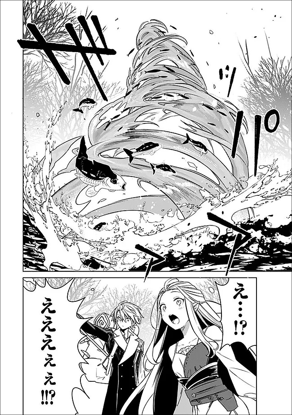 Mudameshi Kurai Nintei Sareta node Aiso o Tsukashi, Teikoku ni Utsute Shusse Suru ~Ookuku no Erai Hitoni wa Sore ga Wakara no desu~ - Chapter 64 - Page 20