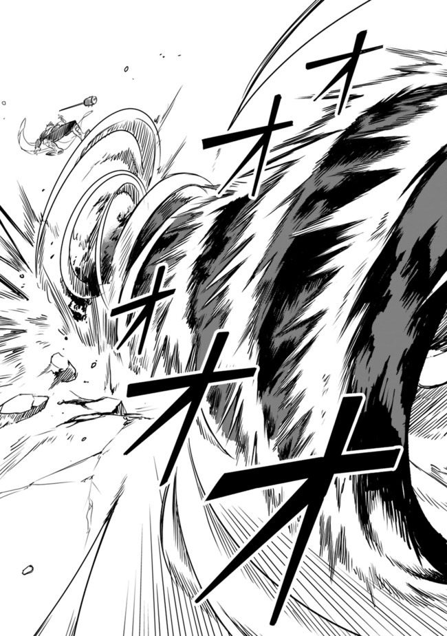 Mudameshi Kurai Nintei Sareta node Aiso o Tsukashi, Teikoku ni Utsute Shusse Suru ~Ookuku no Erai Hitoni wa Sore ga Wakara no desu~ - Chapter 9 - Page 17