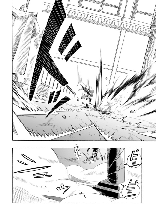 Mudameshi Kurai Nintei Sareta node Aiso o Tsukashi, Teikoku ni Utsute Shusse Suru ~Ookuku no Erai Hitoni wa Sore ga Wakara no desu~ - Chapter 9 - Page 4
