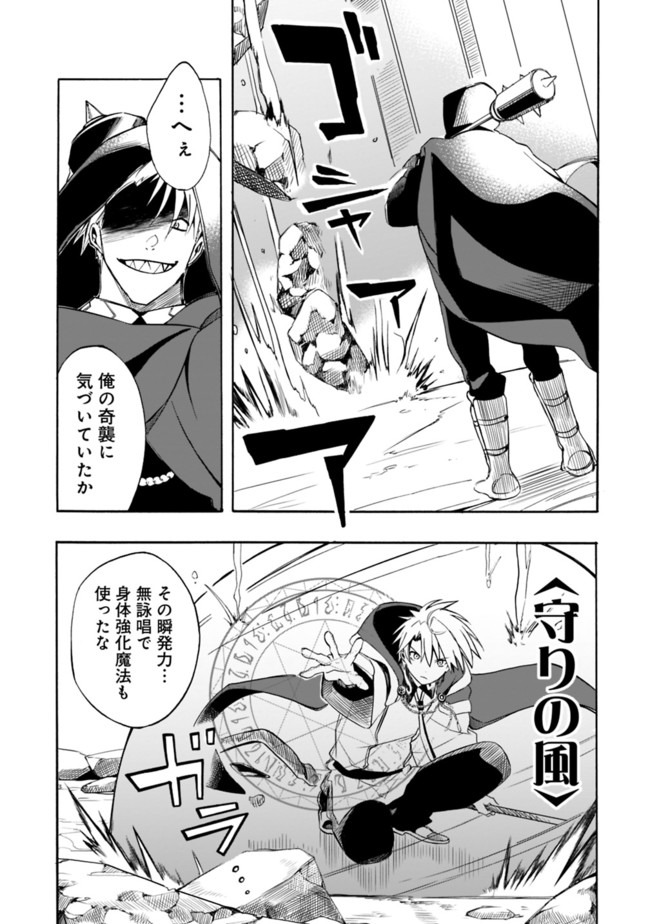Mudameshi Kurai Nintei Sareta node Aiso o Tsukashi, Teikoku ni Utsute Shusse Suru ~Ookuku no Erai Hitoni wa Sore ga Wakara no desu~ - Chapter 9 - Page 5