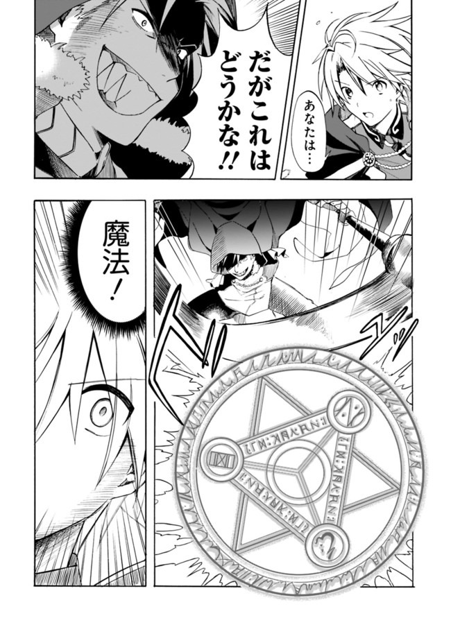Mudameshi Kurai Nintei Sareta node Aiso o Tsukashi, Teikoku ni Utsute Shusse Suru ~Ookuku no Erai Hitoni wa Sore ga Wakara no desu~ - Chapter 9 - Page 6