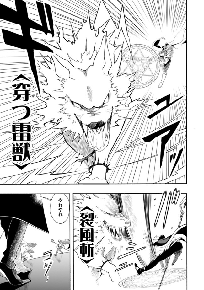 Mudameshi Kurai Nintei Sareta node Aiso o Tsukashi, Teikoku ni Utsute Shusse Suru ~Ookuku no Erai Hitoni wa Sore ga Wakara no desu~ - Chapter 9 - Page 7
