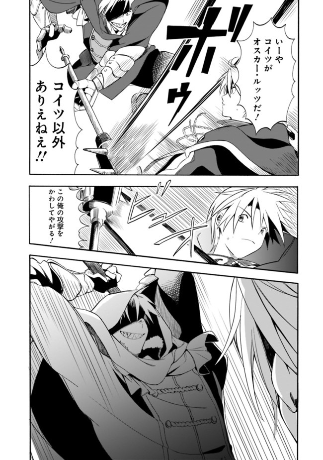 Mudameshi Kurai Nintei Sareta node Aiso o Tsukashi, Teikoku ni Utsute Shusse Suru ~Ookuku no Erai Hitoni wa Sore ga Wakara no desu~ - Chapter 9 - Page 9