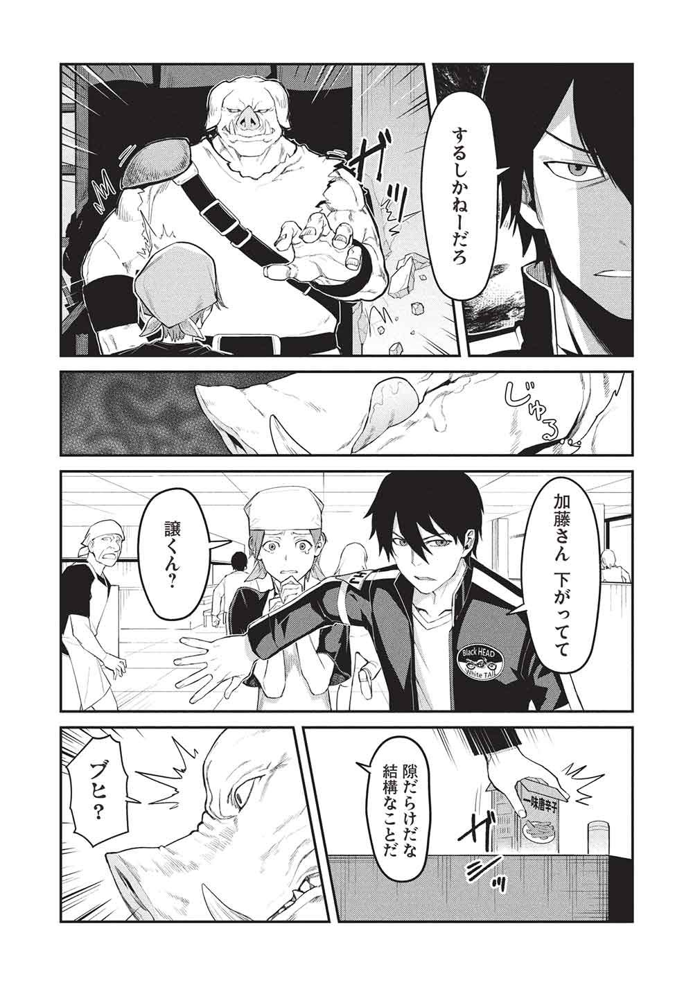 Mugen Maryoku no Isekai Kikansha - Chapter 1 - Page 10