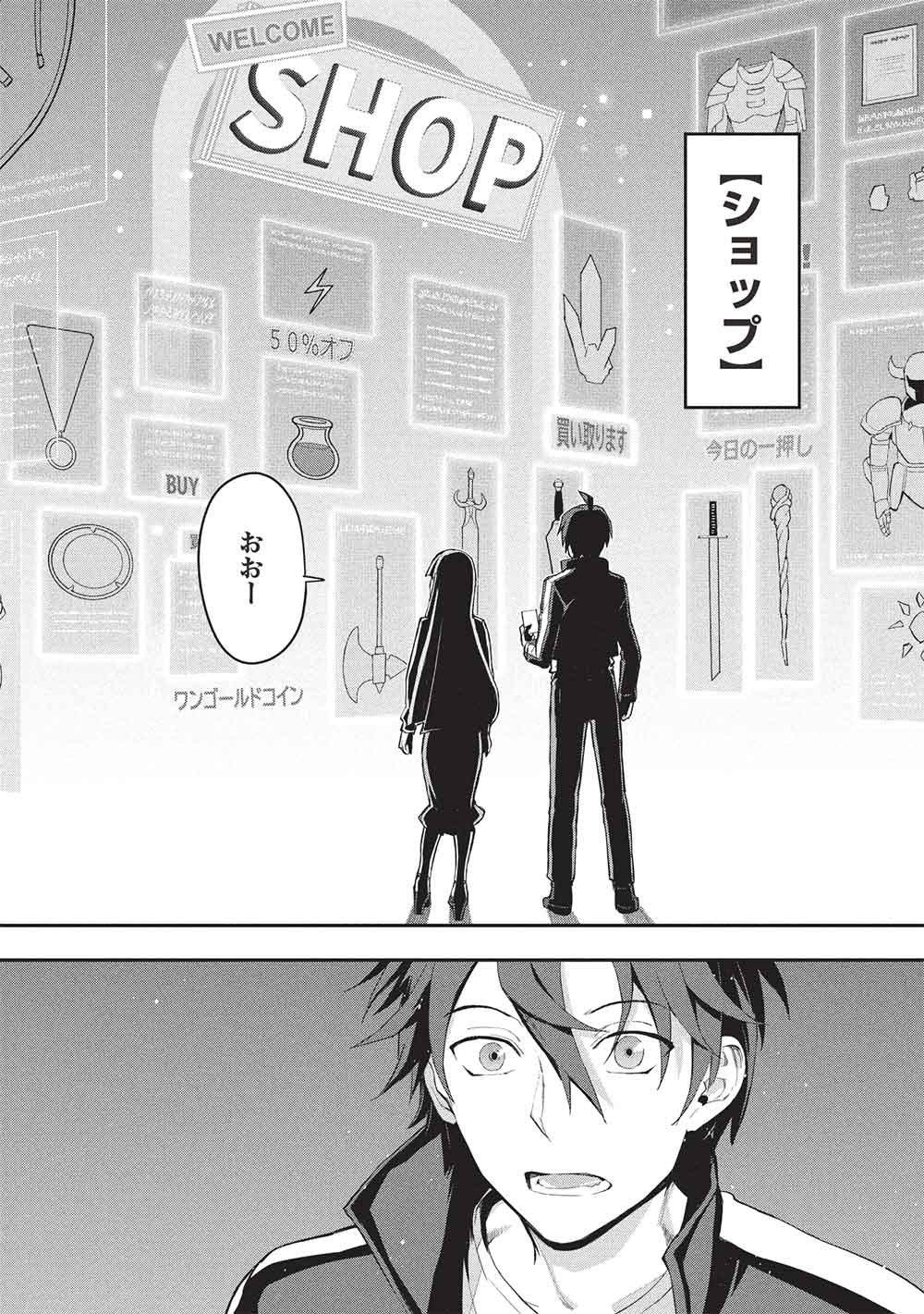 Mugen Maryoku no Isekai Kikansha - Chapter 1 - Page 22