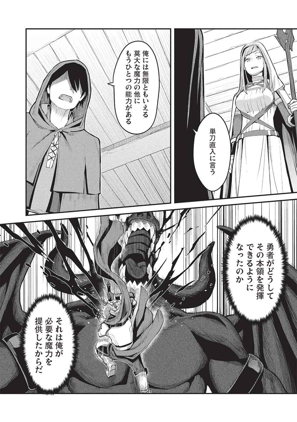 Mugen Maryoku no Isekai Kikansha - Chapter 1 - Page 34
