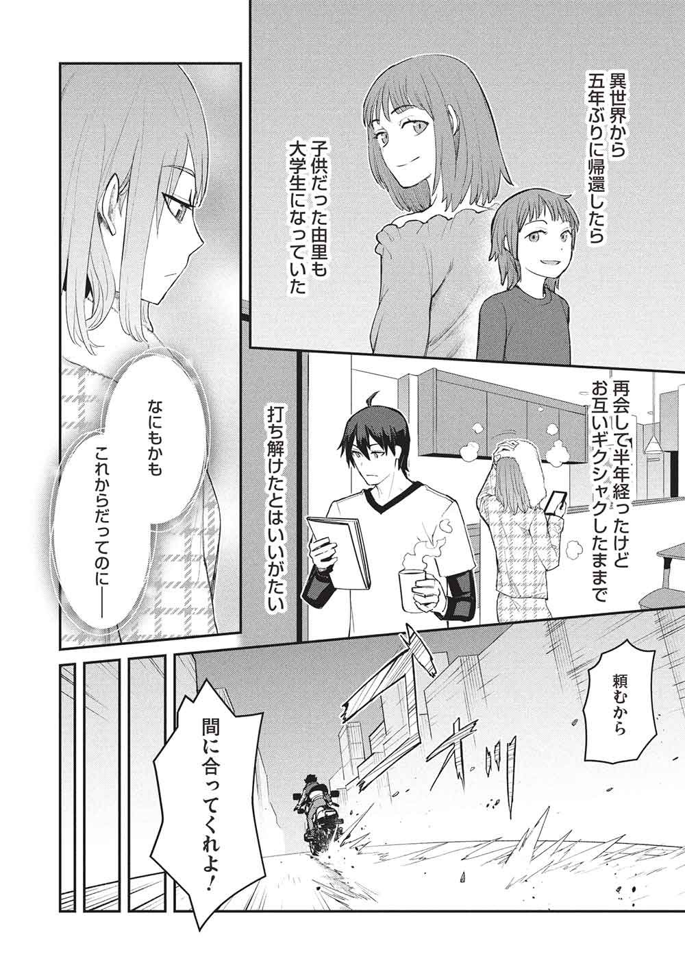 Mugen Maryoku no Isekai Kikansha - Chapter 2 - Page 10